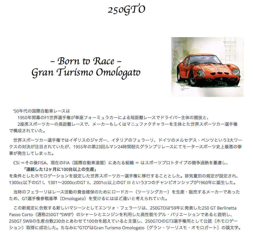 250GTO_Page